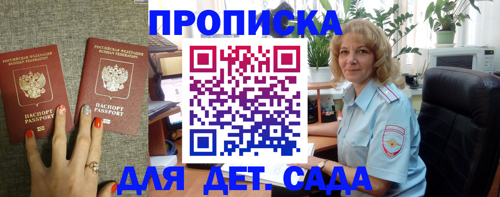 временная регистрация адрес в Пензе