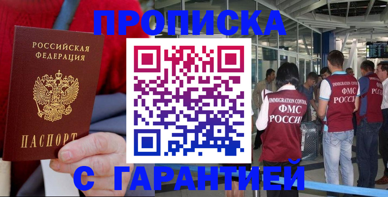 временная регистрация 2025 в Пензе